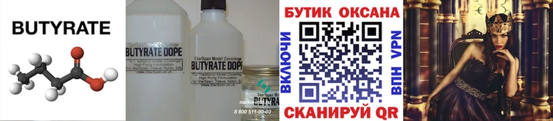 наркошоп  Мамадыш  kraken как зайти  БУТИРАТ BDO 
