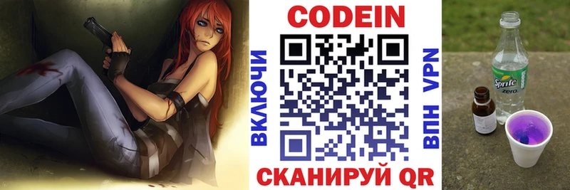 купить Мамадыш гидра онион Кодеиновый сироп Lean напиток Lean (лин)