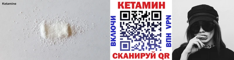 Кетамин ketamine  Мамадыш 