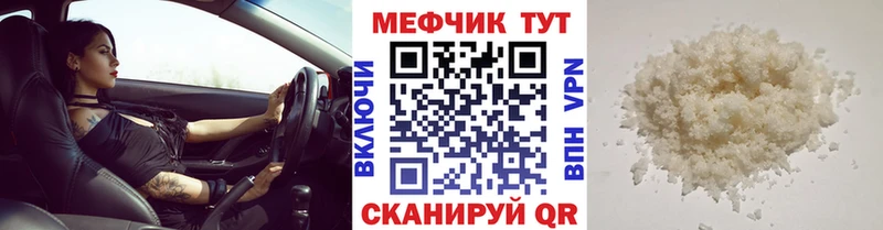 МЯУ-МЯУ кристаллы  Мамадыш 