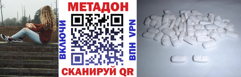 Метадон мёд  закладки  Мамадыш 